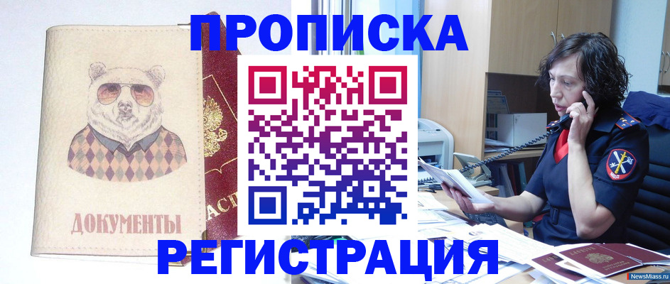 временная регистрация законно в Ртищево