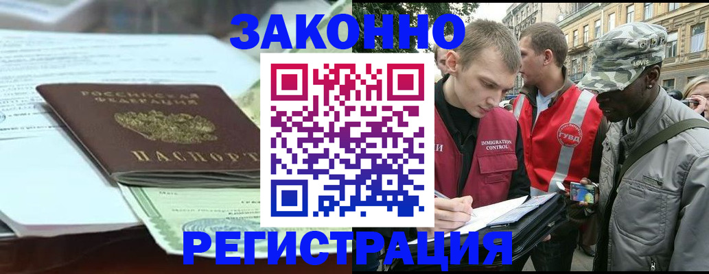 временная регистрация для школы в Ртищево