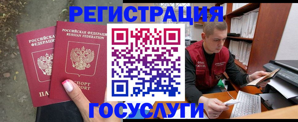 регистрация для дет. сада в Ртищево
