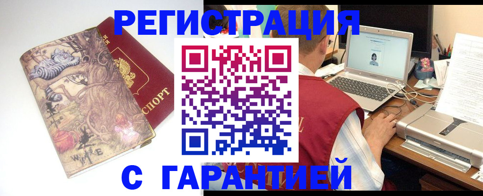 прописка в Ртищево