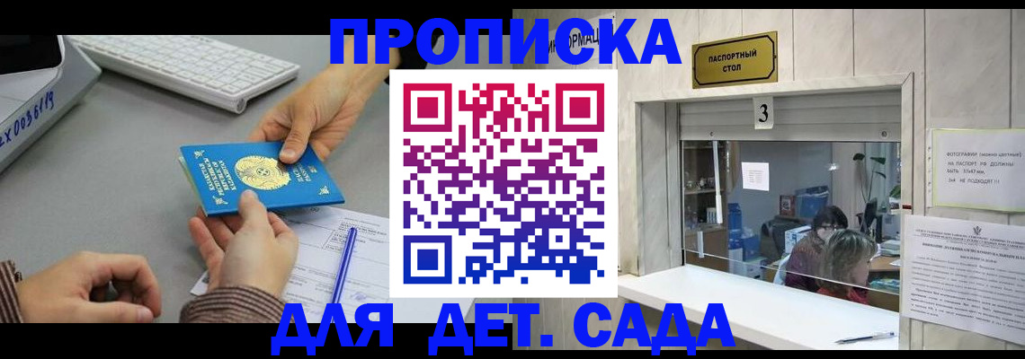 миграционный учет в Ртищево