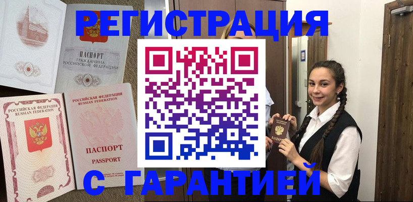 прописка иностранных граждан в Ртищево