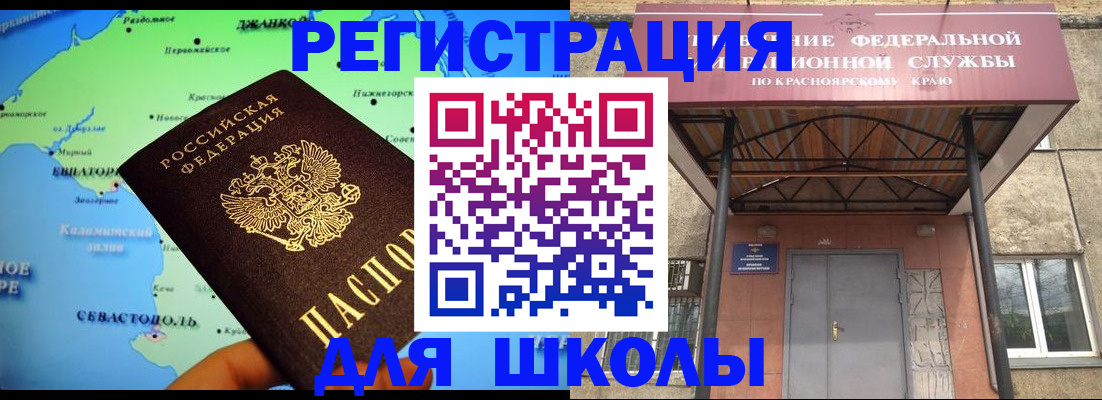 временная регистрация для всех в Ртищево