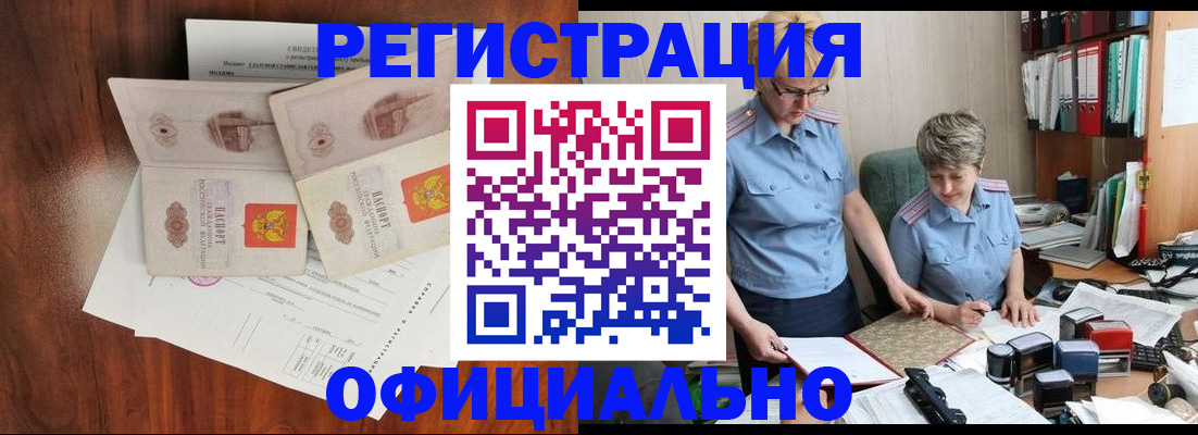 временная регистрация в Ртищево