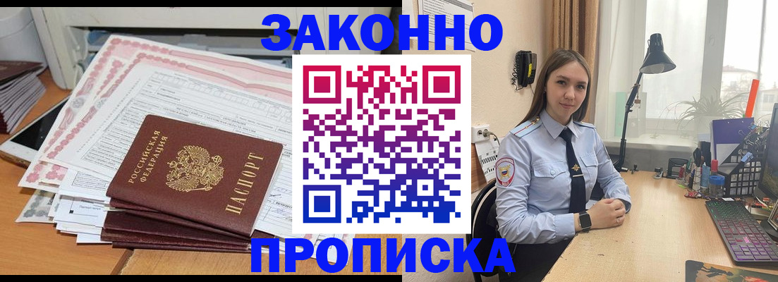 прописка паспорт в Ртищево