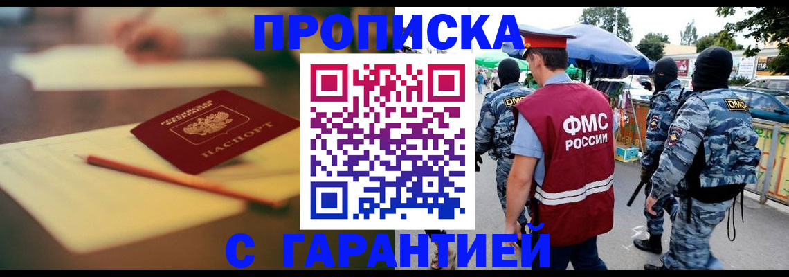 временная регистрация поиск в Ртищево