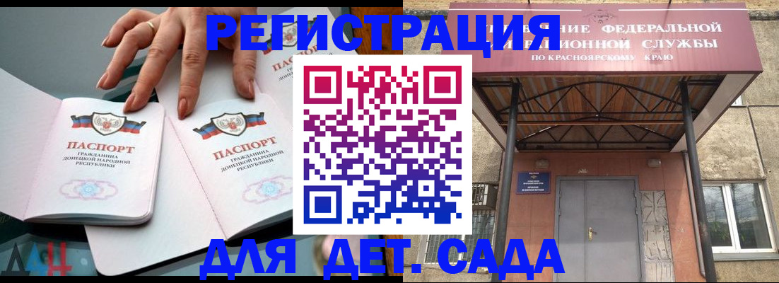 прописка штамп в Ртищево
