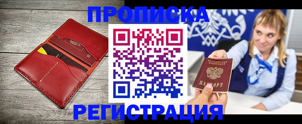 временная регистрация гарантия в Ртищево