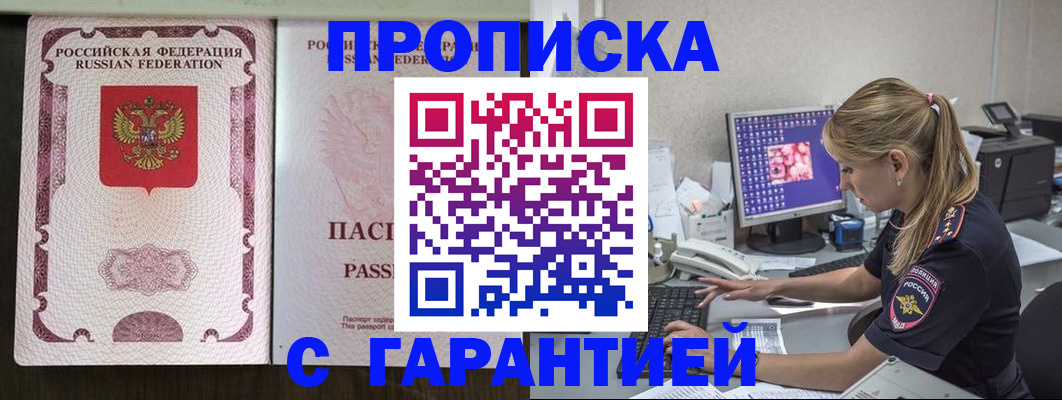 временная регистрация госуслуги в Ртищево