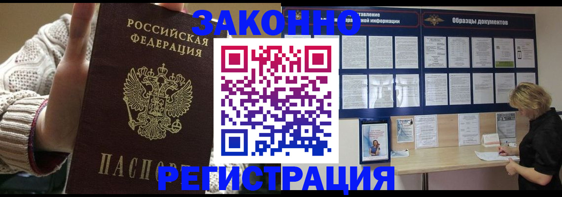 прописка от собственника в Ртищево