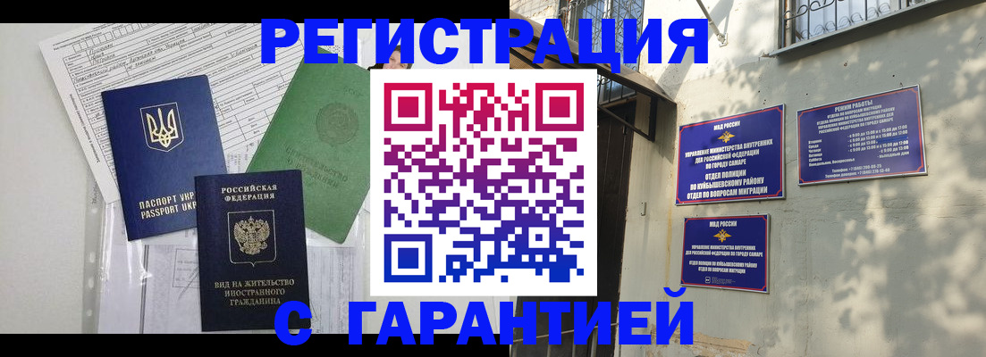 купить прописку в Ртищево